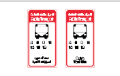Reserved bus stop areas